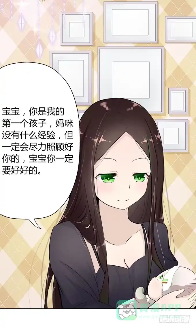 《再世为妖》我就这么死了？ 第106页