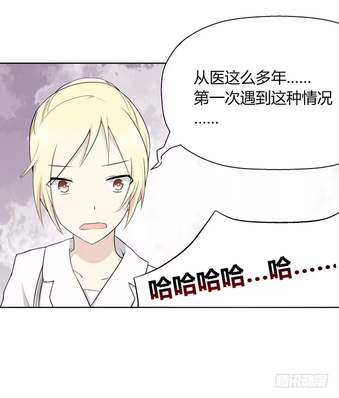 《再世为妖》我就这么死了？ 第92页