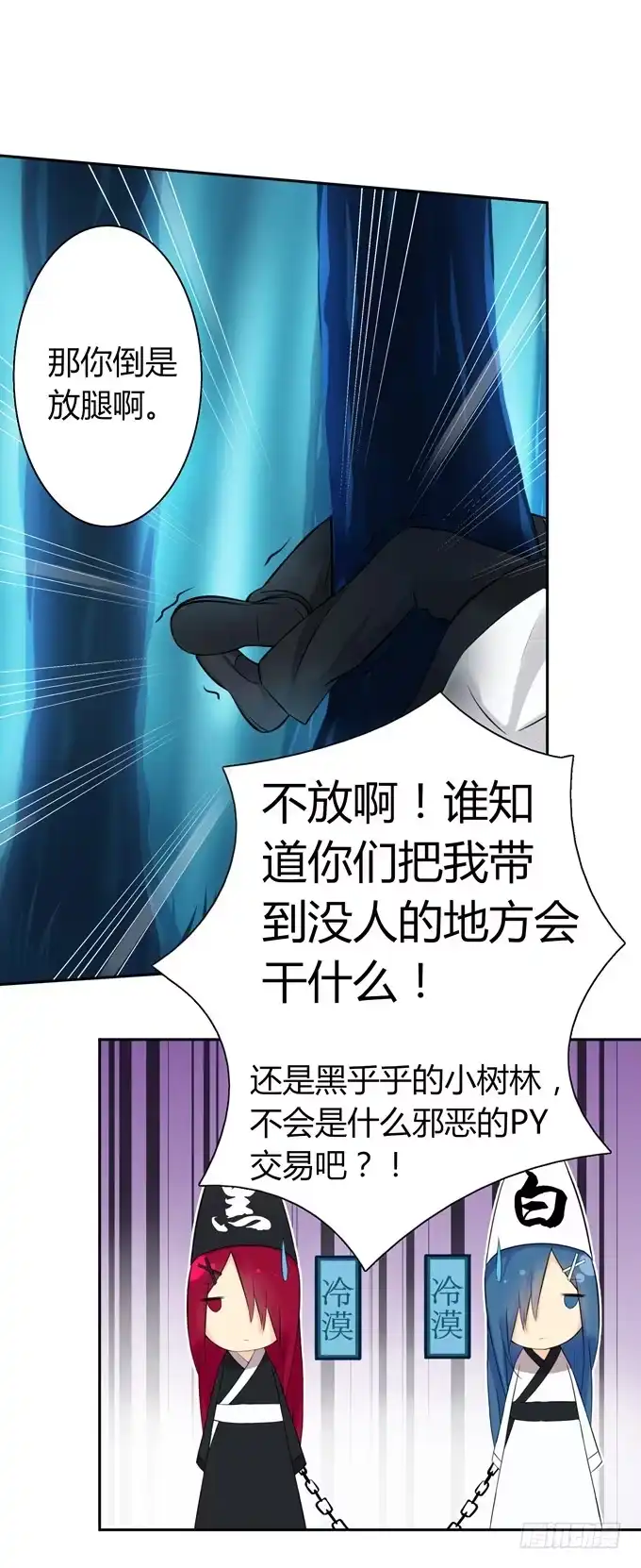 《再世为妖》我就这么死了？ 第9页