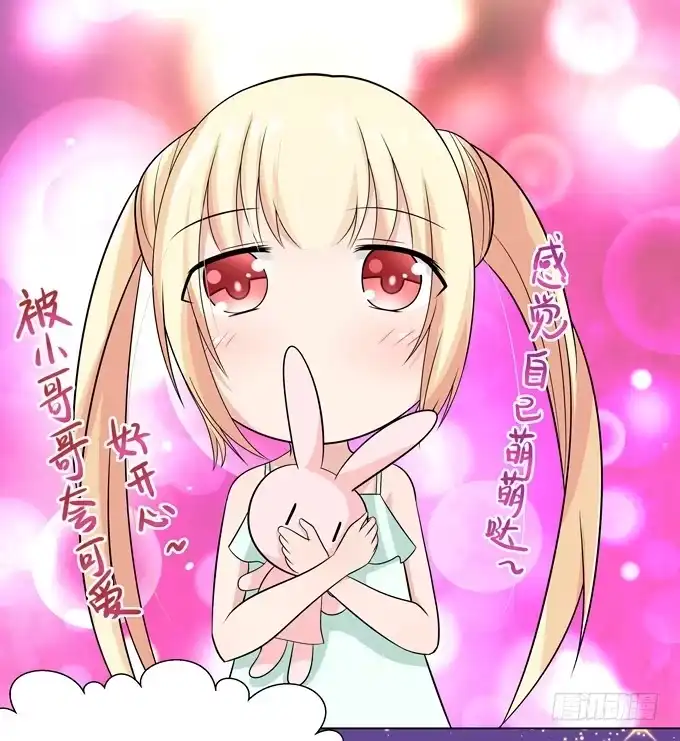 《再世为妖》换装 第8页