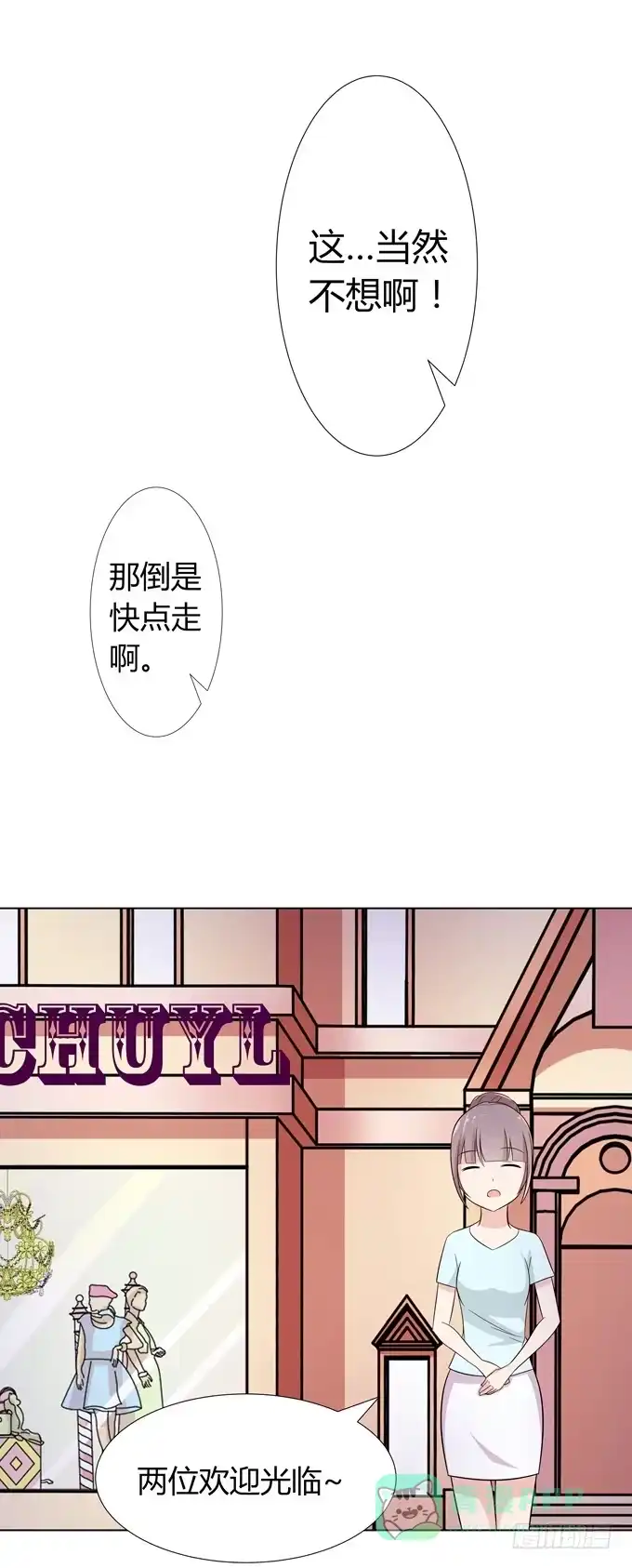 《再世为妖》换装 第16页
