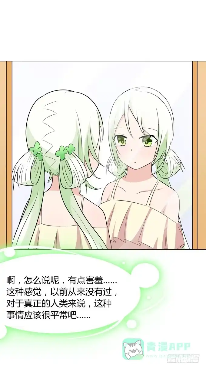 《再世为妖》换装 第31页