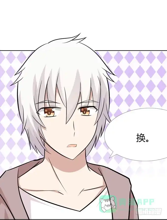 《再世为妖》换装 第41页