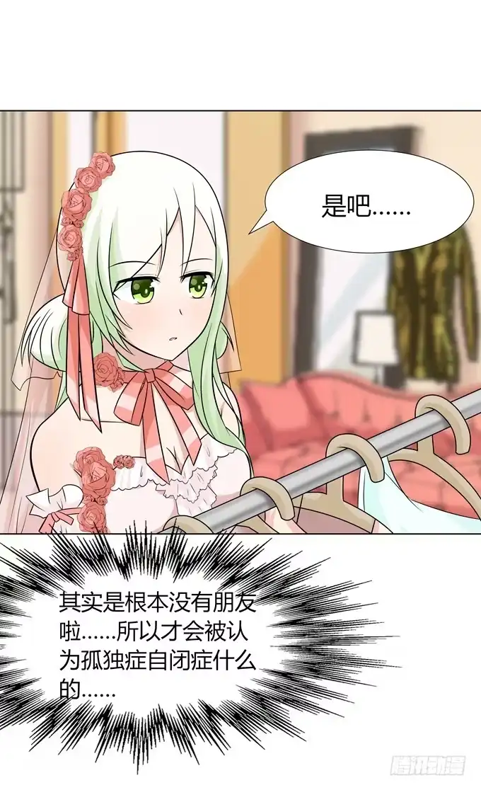 《再世为妖》换装 第22页