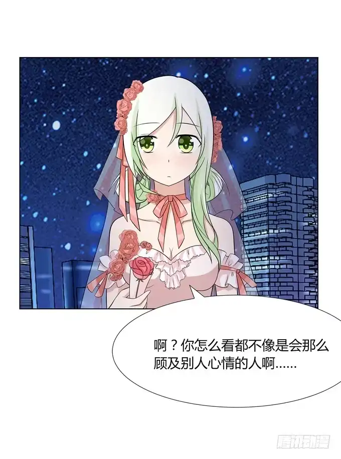 《再世为妖》换装 第12页