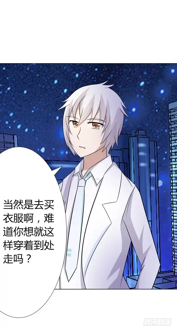 《再世为妖》换装 第15页