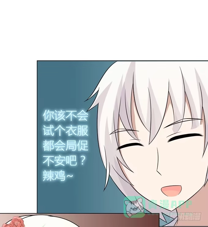 《再世为妖》换装 第26页