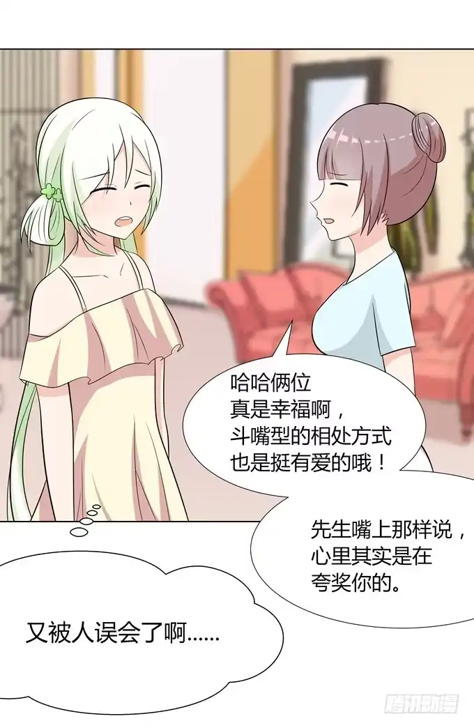 《再世为妖》换装 第35页