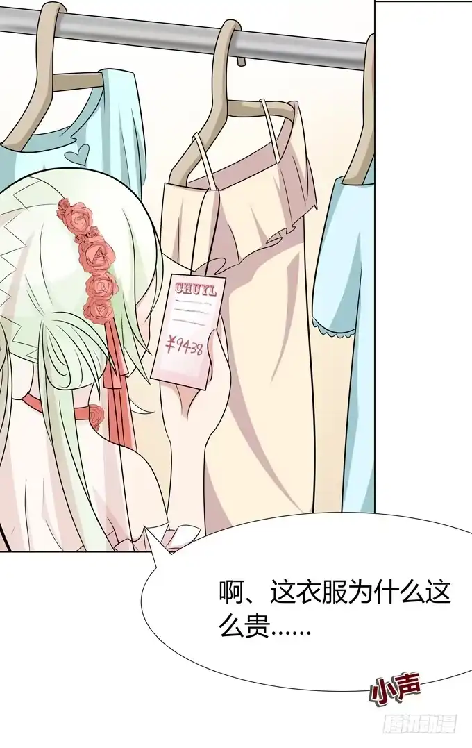《再世为妖》换装 第18页
