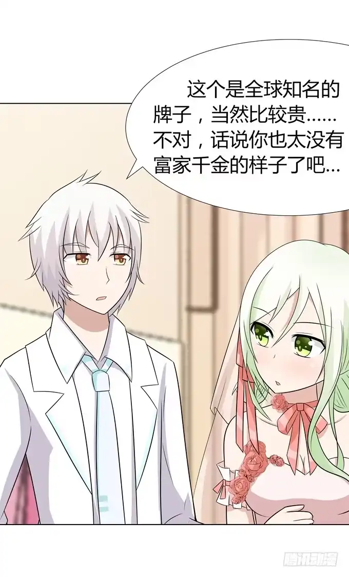 《再世为妖》换装 第19页