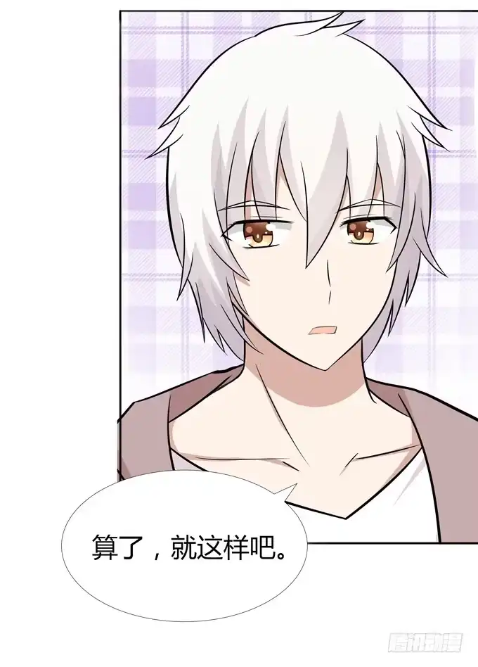 《再世为妖》换装 第43页
