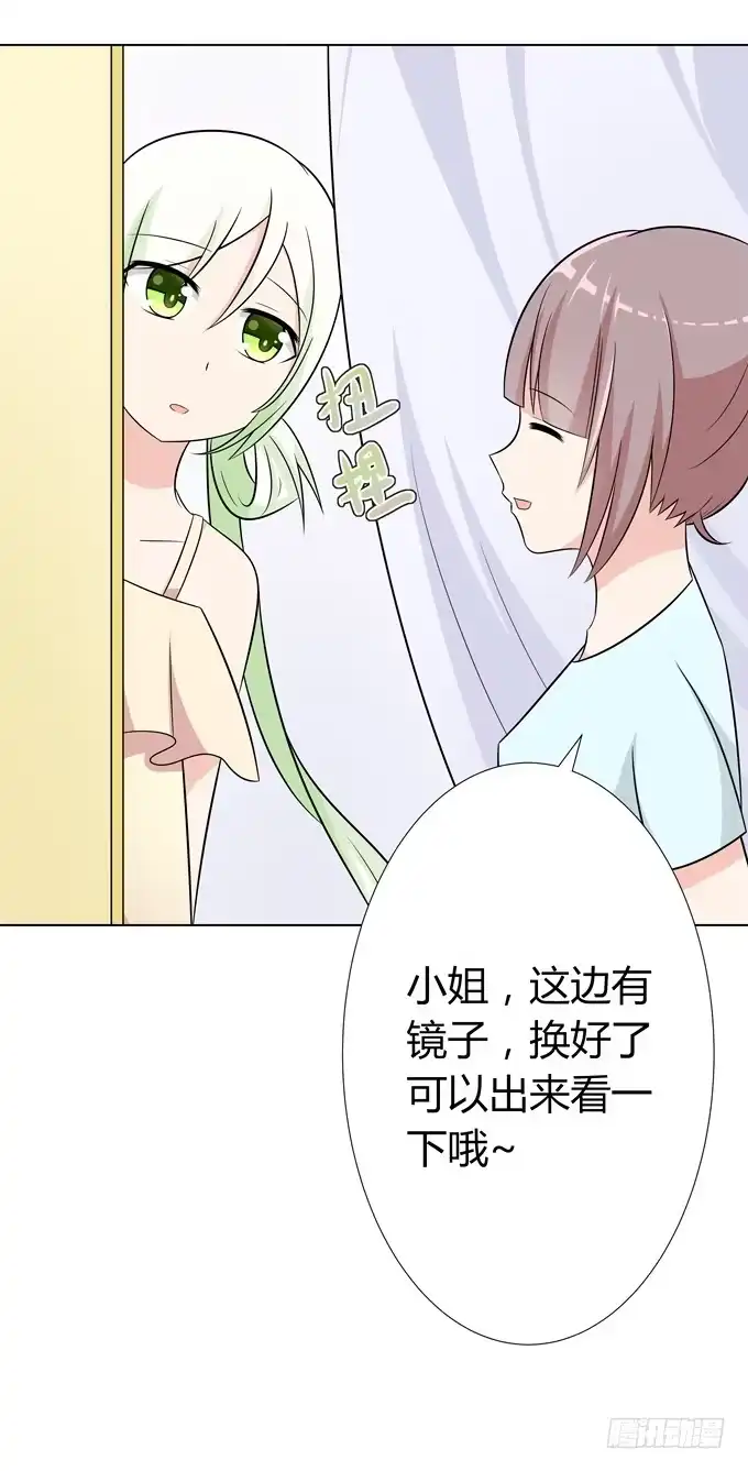 《再世为妖》换装 第30页