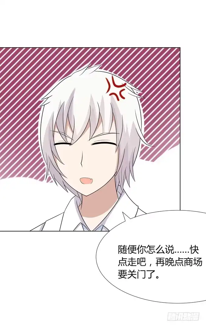 《再世为妖》换装 第13页