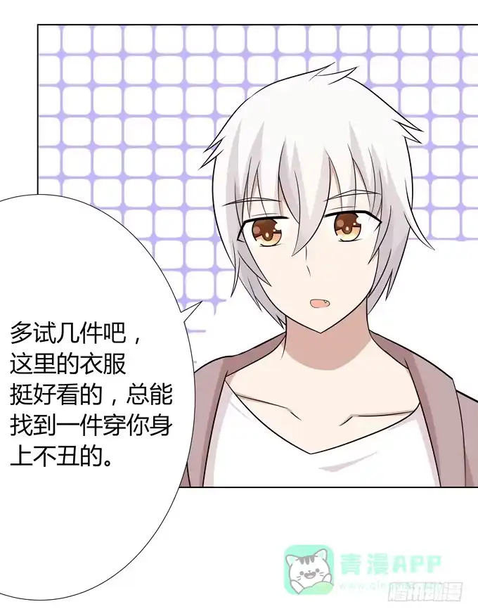 《再世为妖》换装 第36页