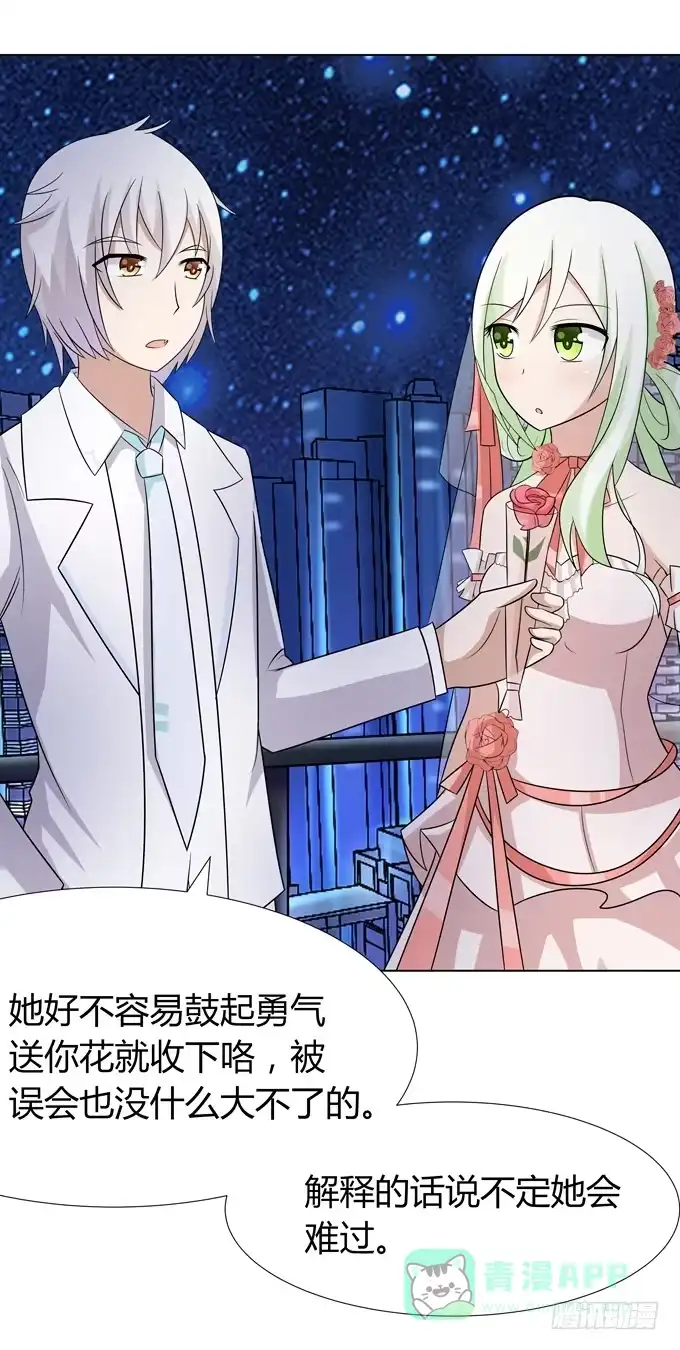 《再世为妖》换装 第11页