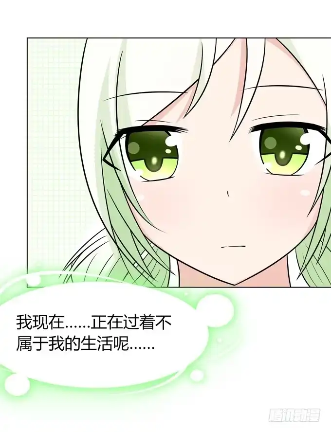 《再世为妖》换装 第32页