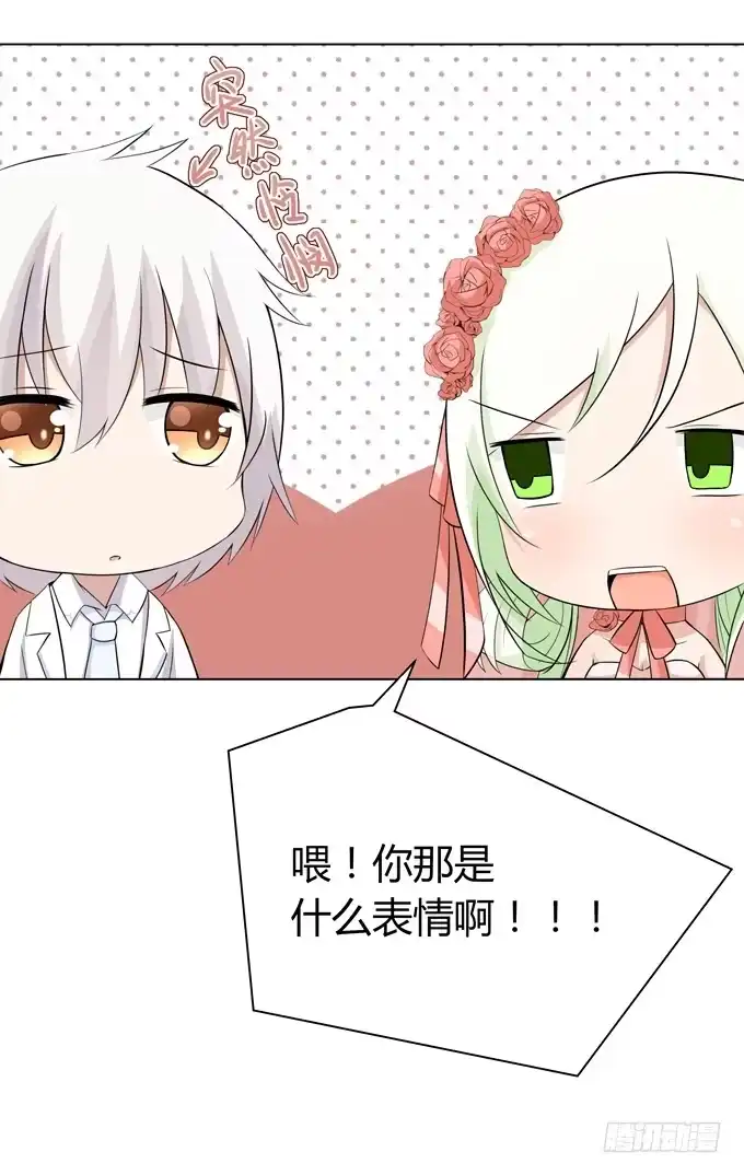 《再世为妖》换装 第23页