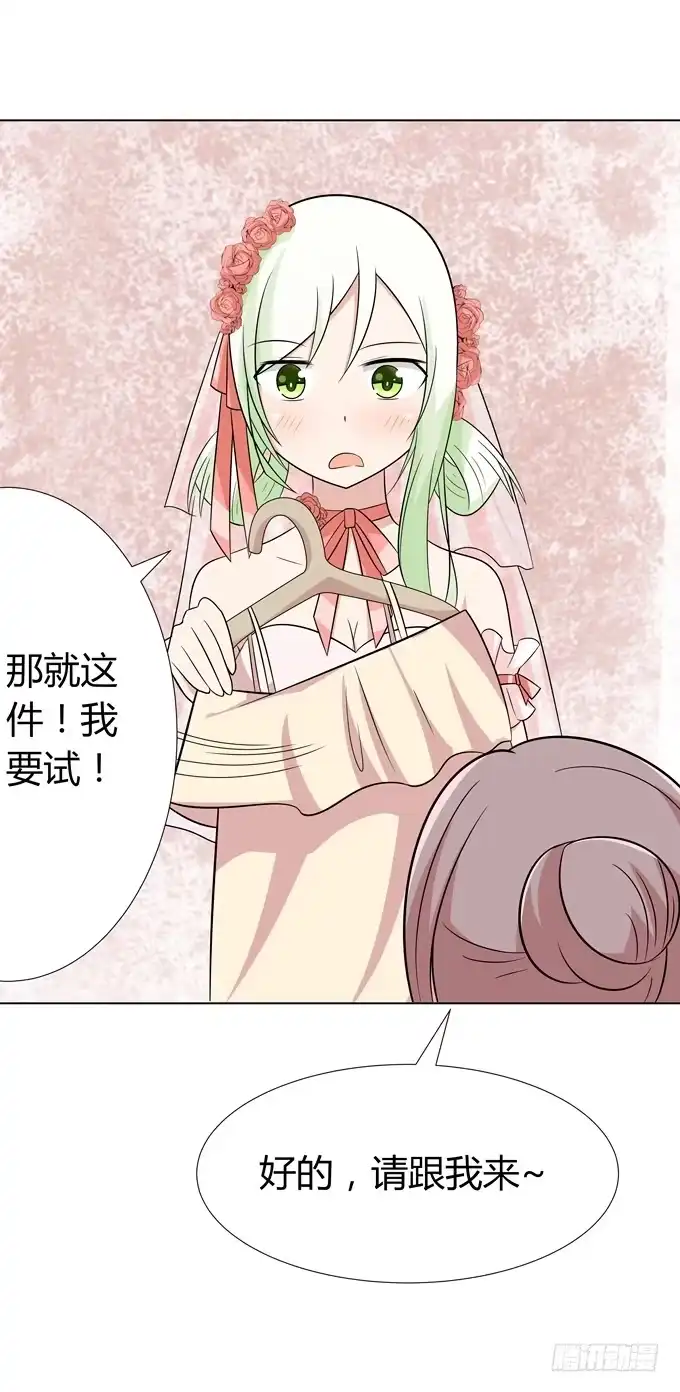 《再世为妖》换装 第28页