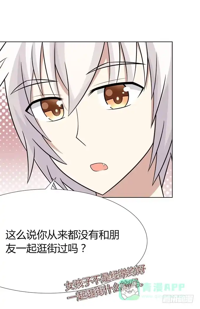 《再世为妖》换装 第21页