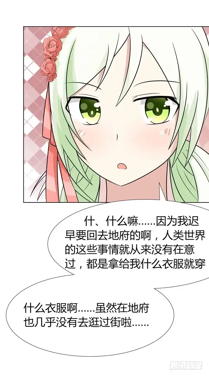 《再世为妖》换装 第20页