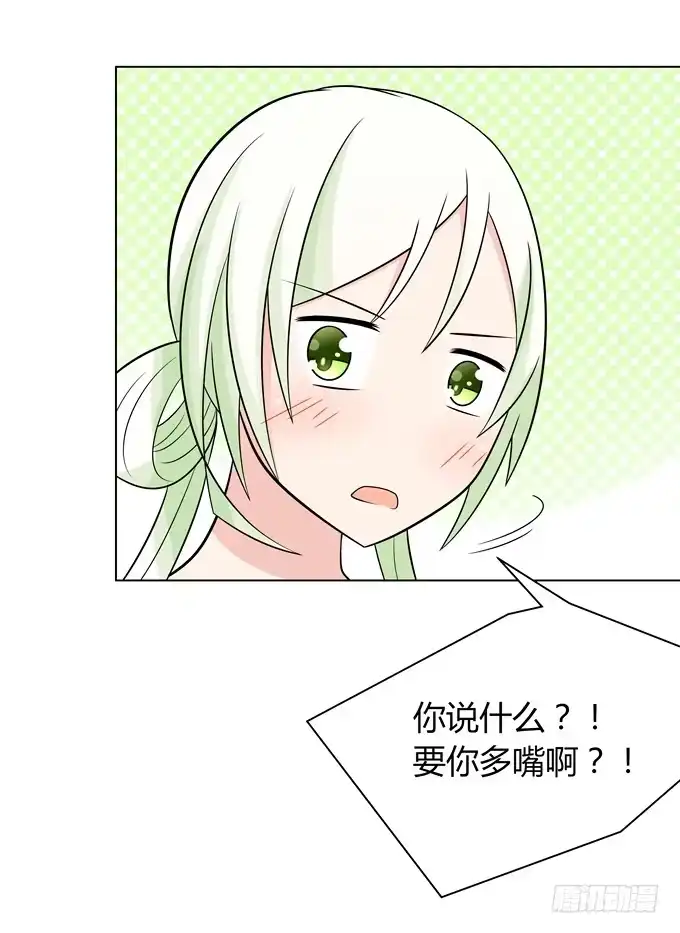 《再世为妖》换装 第34页