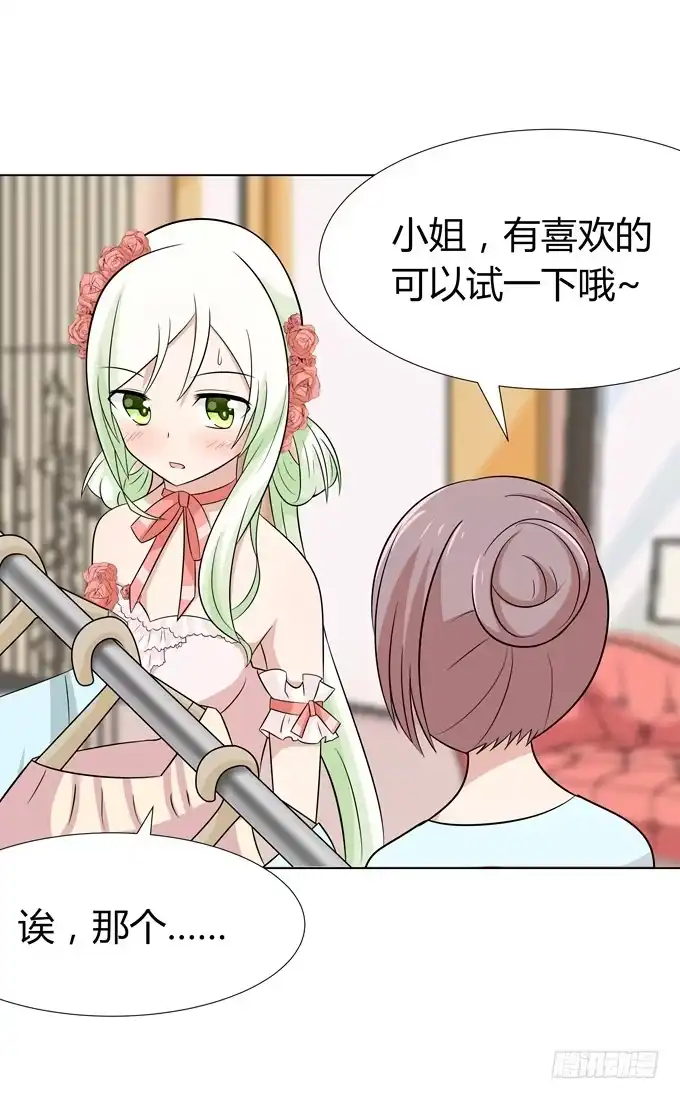 《再世为妖》换装 第24页