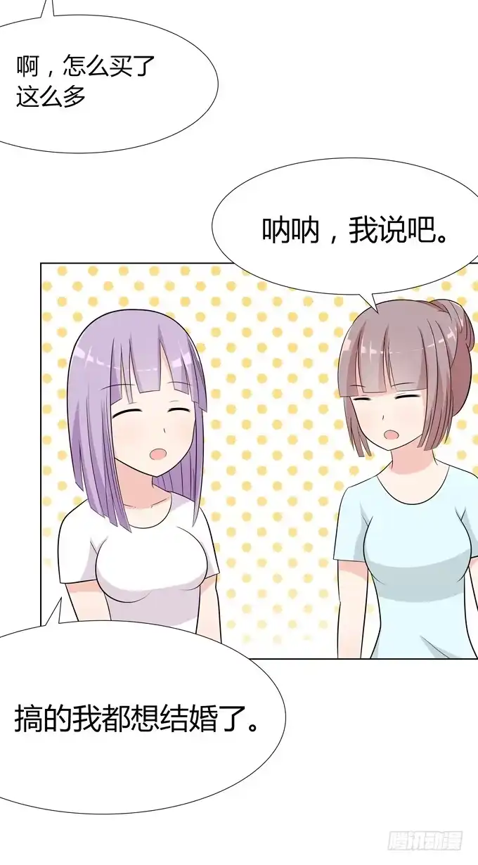 《再世为妖》换装 第47页
