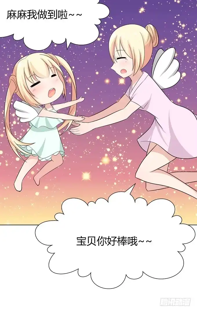 《再世为妖》换装 第9页