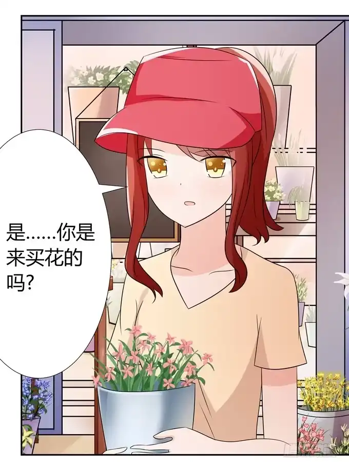 《再世为妖》读心术 第9页