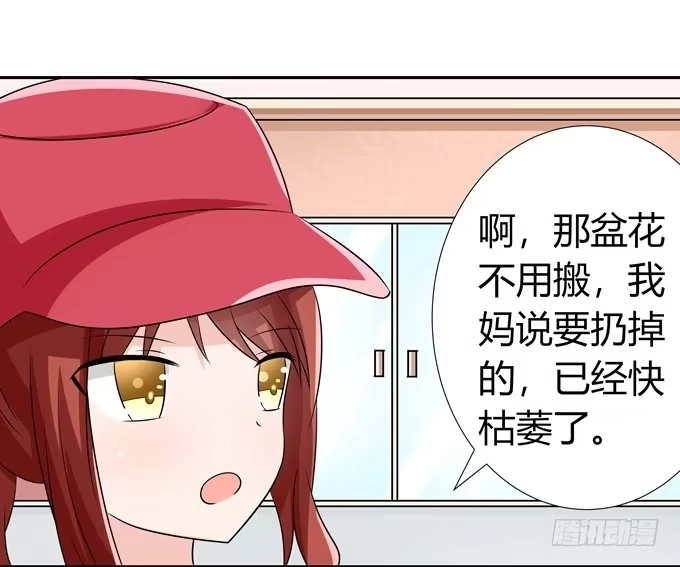 《再世为妖》读心术 第23页
