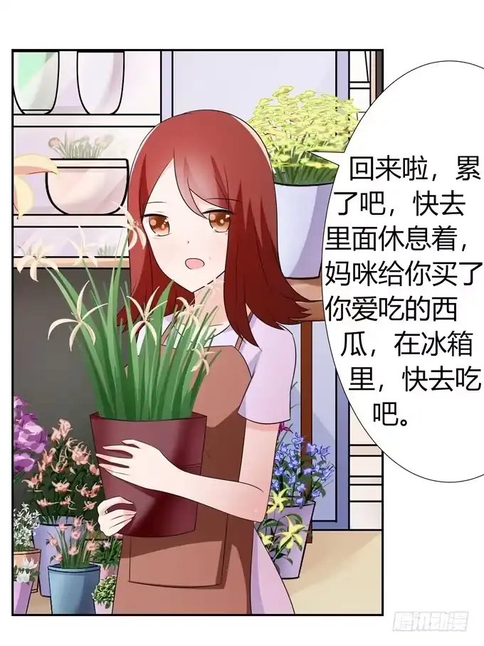《再世为妖》读心术 第5页