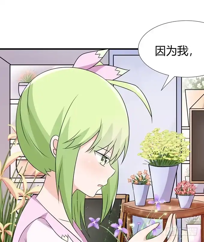 《再世为妖》读心术 第28页