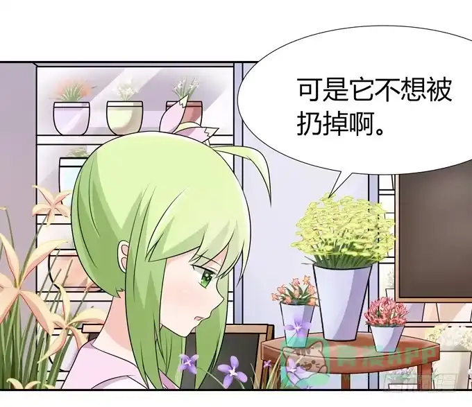 《再世为妖》读心术 第26页