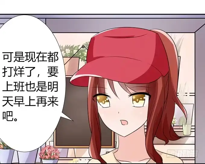 《再世为妖》读心术 第12页