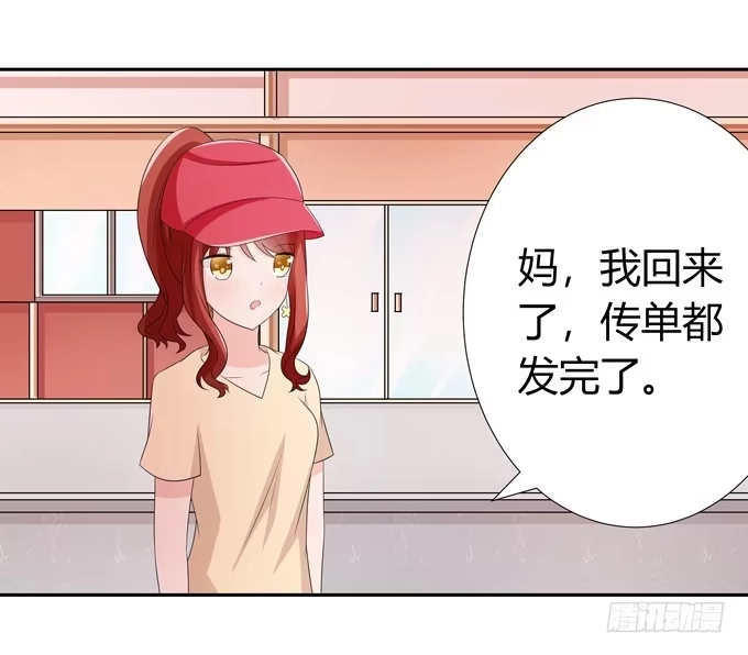 《再世为妖》读心术 第4页