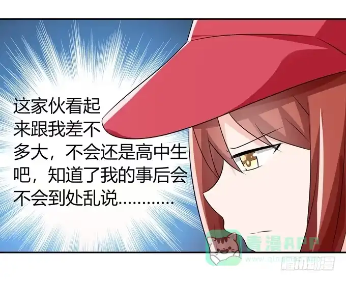 《再世为妖》读心术 第16页
