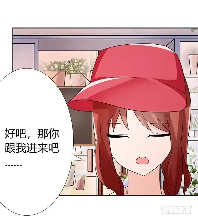 《再世为妖》读心术 第18页