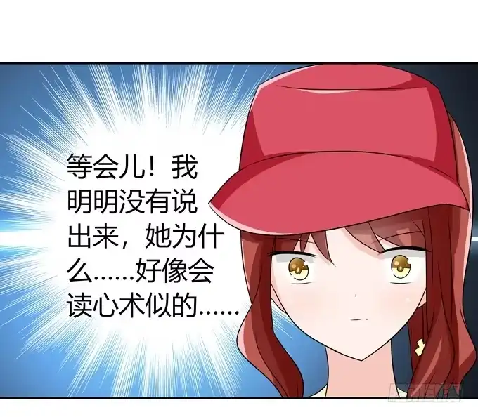 《再世为妖》读心术 第19页