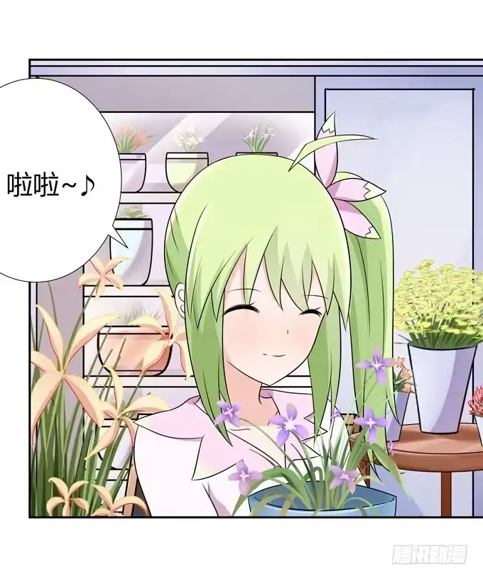 《再世为妖》读心术 第22页