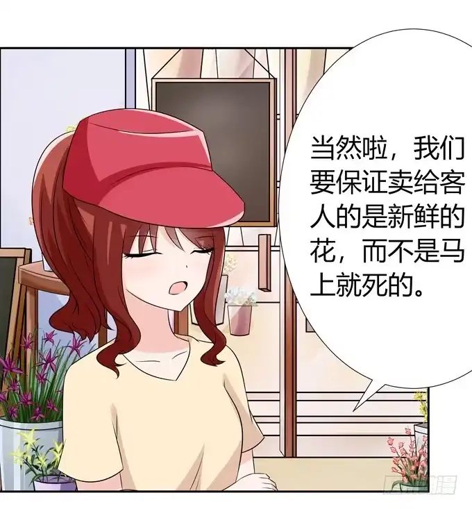 《再世为妖》读心术 第25页