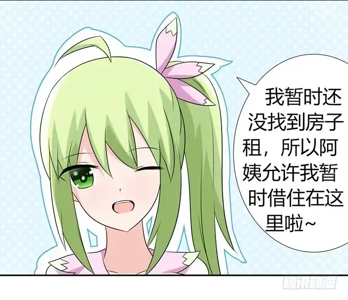 《再世为妖》读心术 第13页