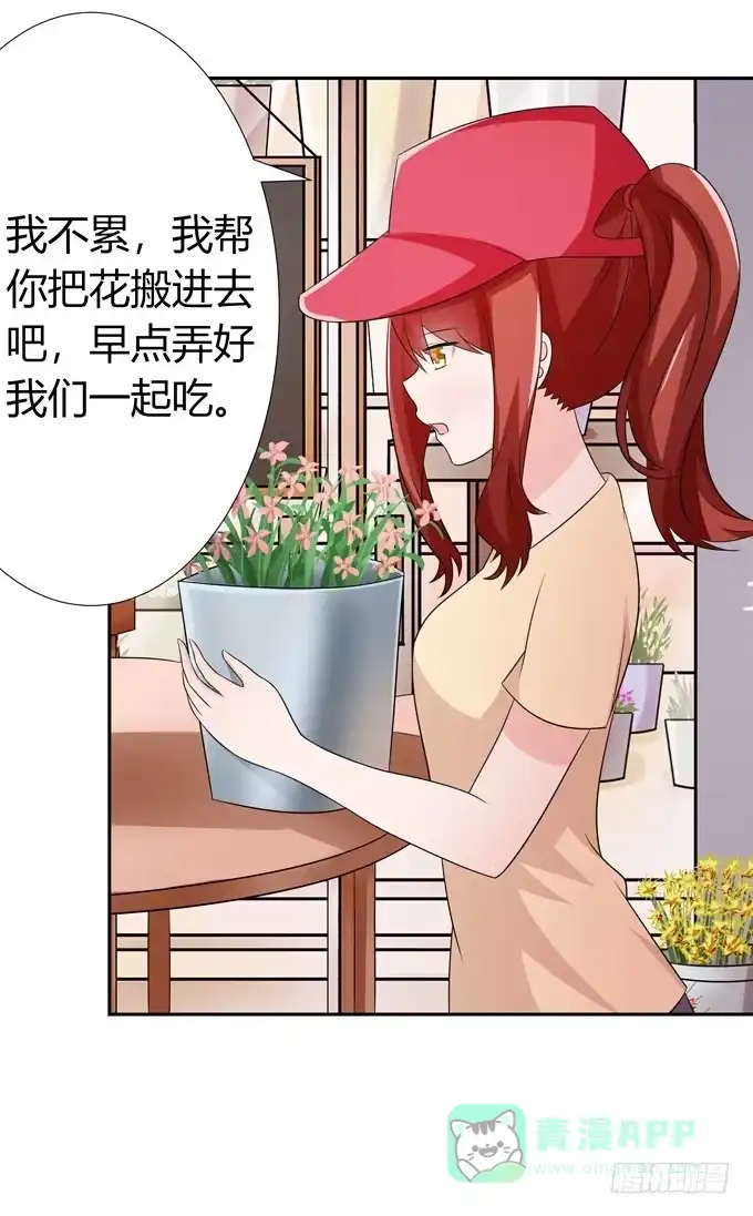 《再世为妖》读心术 第6页