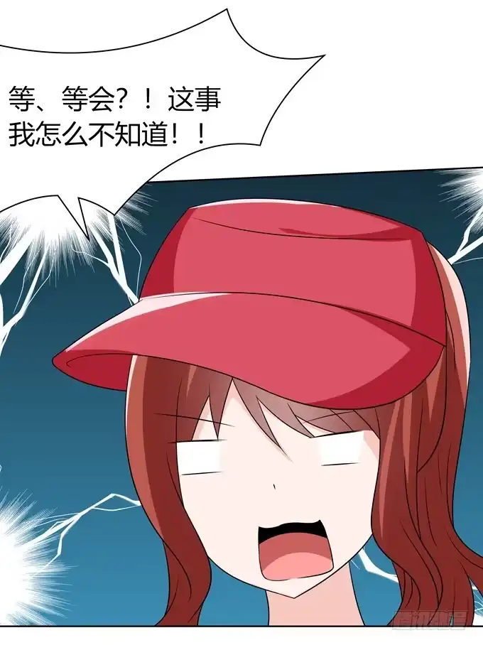 《再世为妖》读心术 第15页