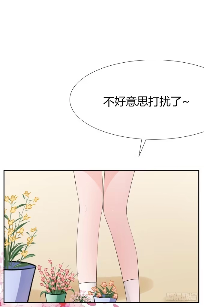 《再世为妖》读心术 第7页