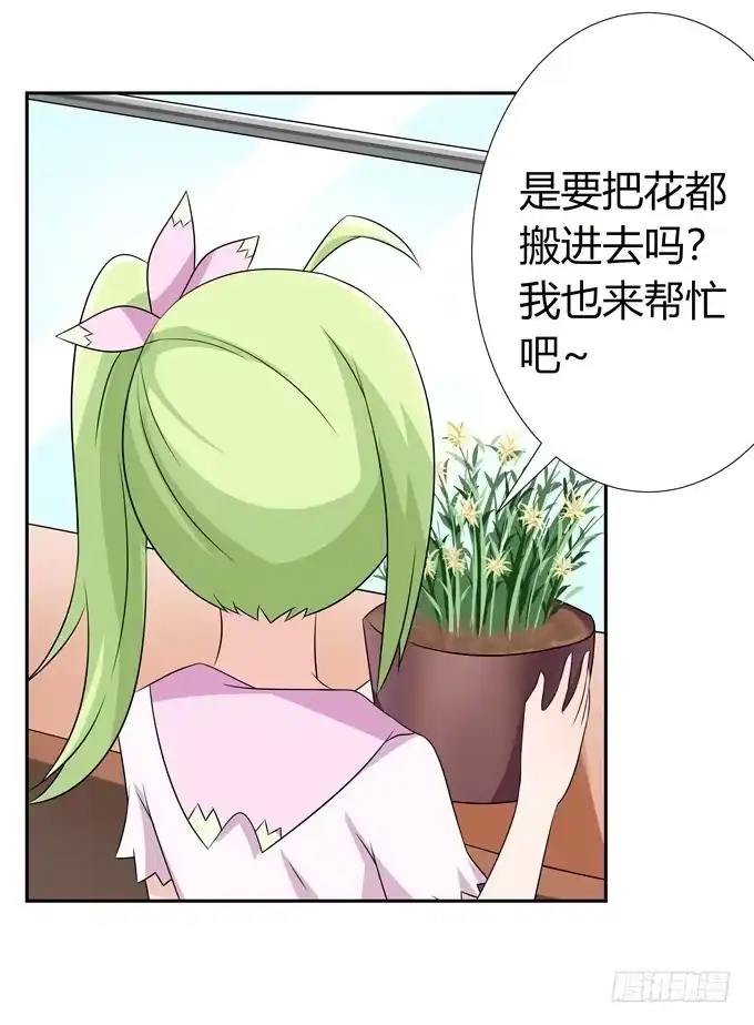 《再世为妖》读心术 第20页