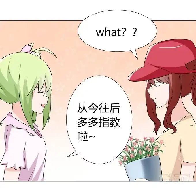 《再世为妖》读心术 第14页