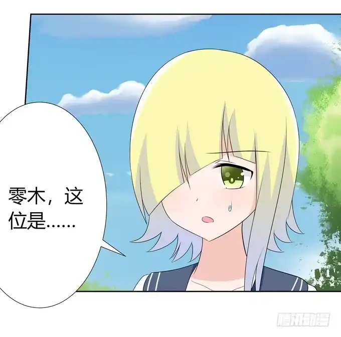 《再世为妖》奇怪的人 第20页