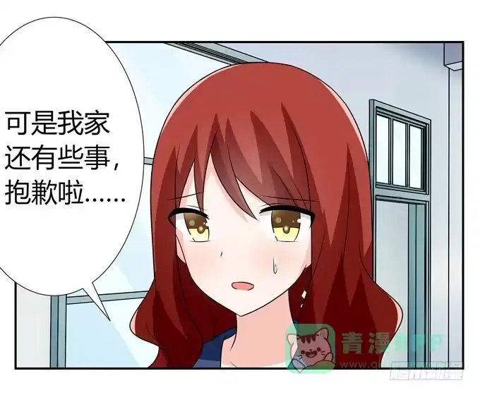 《再世为妖》奇怪的人 第11页