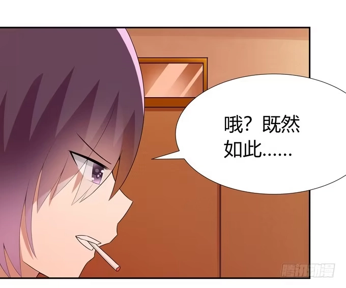 《再世为妖》奇怪的人 第50页