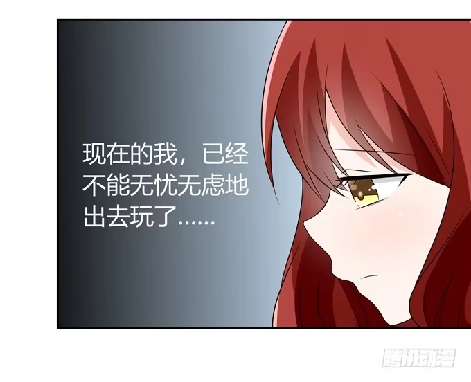 《再世为妖》奇怪的人 第12页